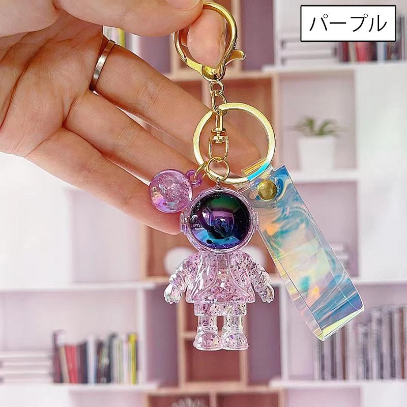 キーホルダー キーリング 宇宙飛行士 ハンドストラップ キラキラ