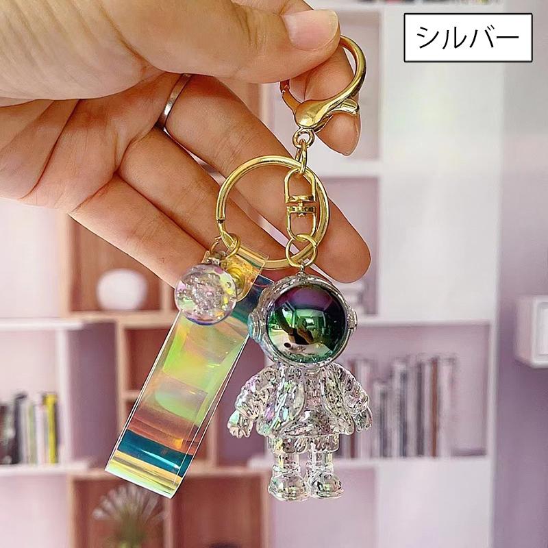 キーホルダー キーリング 宇宙飛行士 ハンドストラップ キラキラ