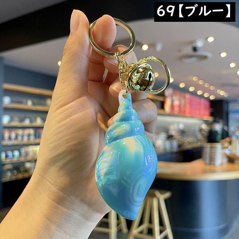 貝殻型シェル型チャーム キーホルダー35個セット バッグチャーム キーホルダー キーリング レディース 貝殻 シェル