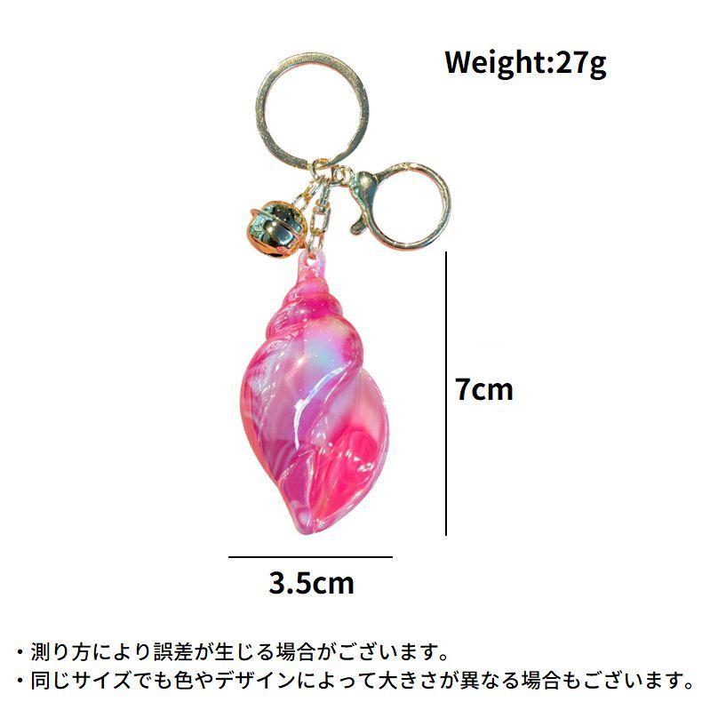 バッグチャーム キーホルダー キーリング レディース 貝殻 シェル