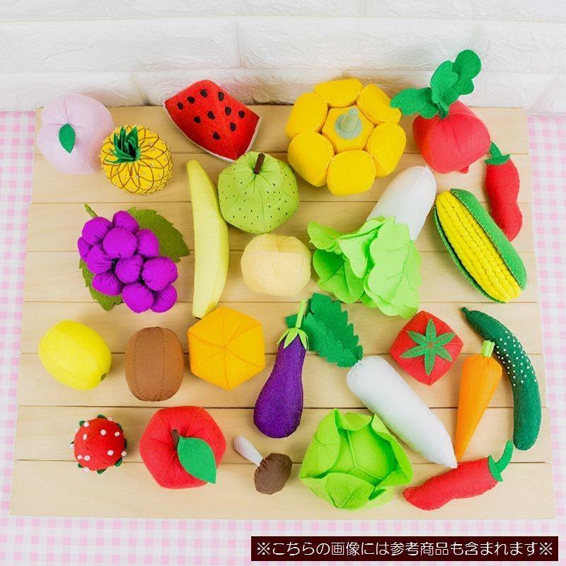 手芸キット フェルト 食べ物モチーフ 食材 野菜 果物 バスケット おままごとセット ベビー 幼児 素材セット 手作り ハンドクラフト ハンドメイド Zak Kawaemon 通販 Yahoo ショッピング