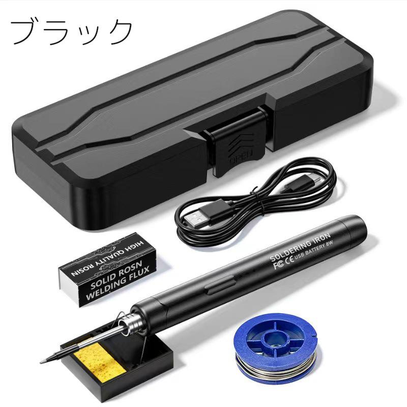 半田ごて セット ワイヤレス コードレス 充電式 温度調節 300 450