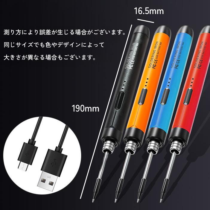 半田ごて セット ワイヤレス コードレス 充電式 温度調節 300 450