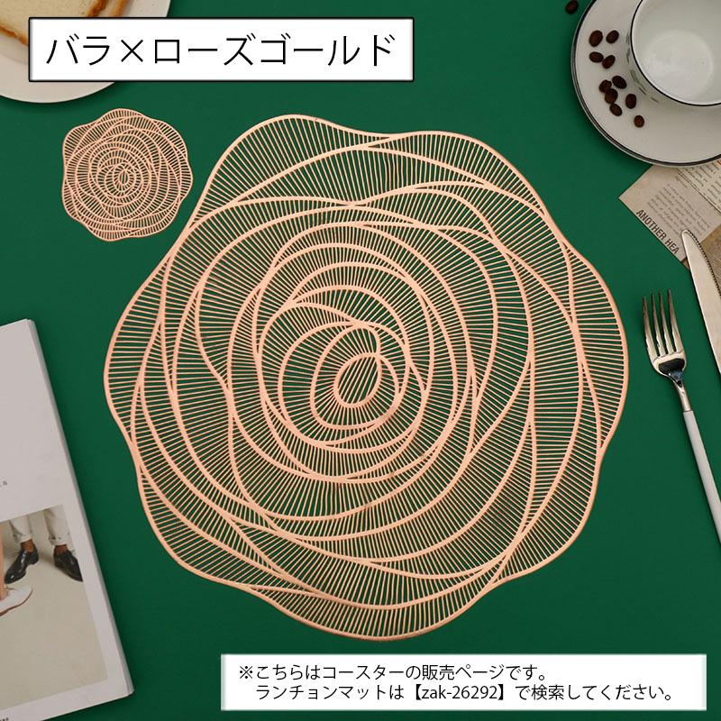 コースター 10cm 2枚セット 透かし模様 コップ置き カップ コップ敷