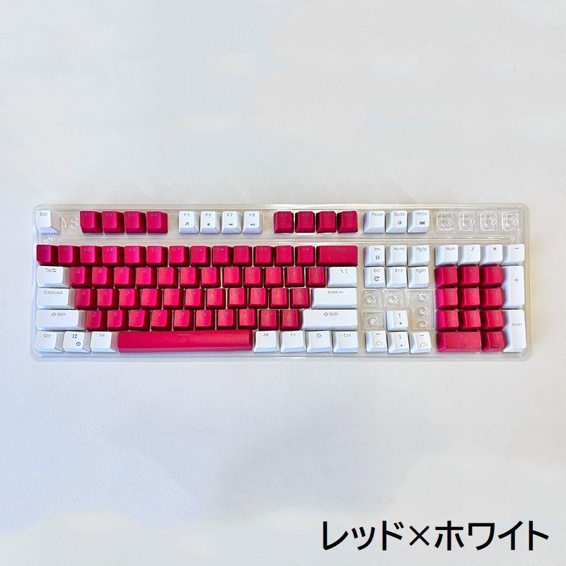 キーキャップ キーボードキャップ 英語配列 カナなし 透光 メカニカル