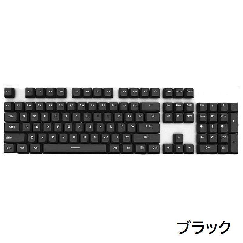 キーキャップ キーボードキャップ 英語配列 カナなし 透光 メカニカル