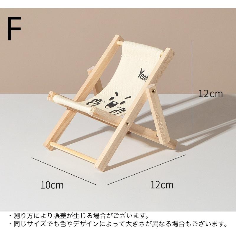 スマホスタンド スマホホルダー 椅子型 イス ビーチチェア 折りたたみ