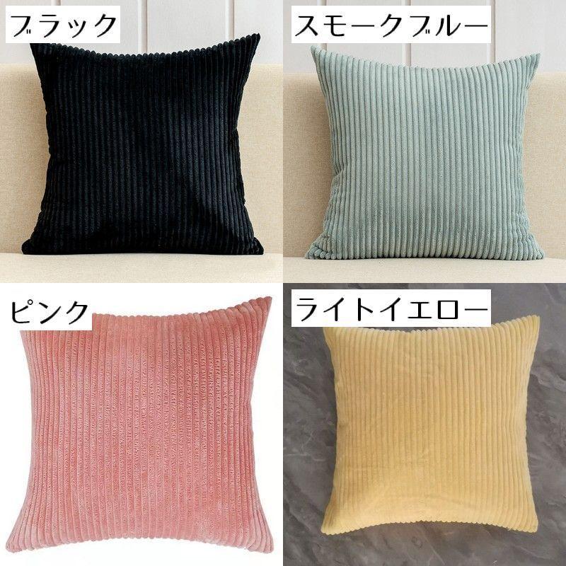 クッションカバー 30cm 50cm 40cm 45cm 正方形 角型 単体 カバー