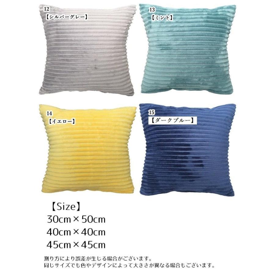 クッションカバー 30cm 50cm 40cm 45cm 正方形 長方形 角型 単体