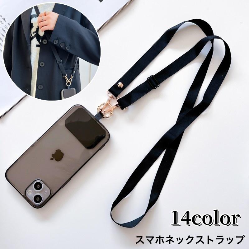 ネックストラップ スマホストラップ 首掛け 落下防止 紛失防止 紐 平型