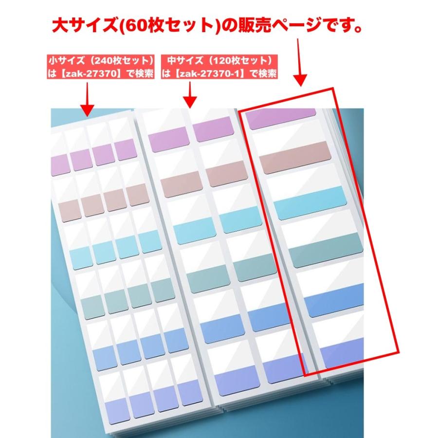 付箋 ふせんメモ 付箋紙 60枚セット ステッカー インデックス 文房具