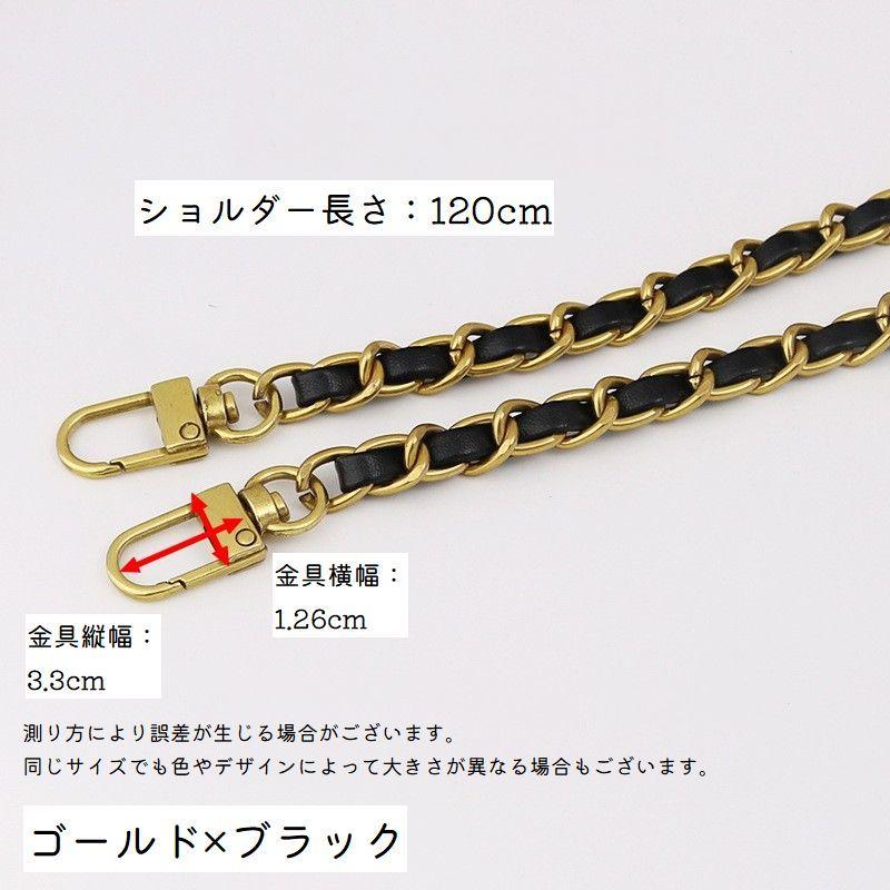 ショルダーベルト ショルダーストラップ バッグチェーン 肩紐 チェーン