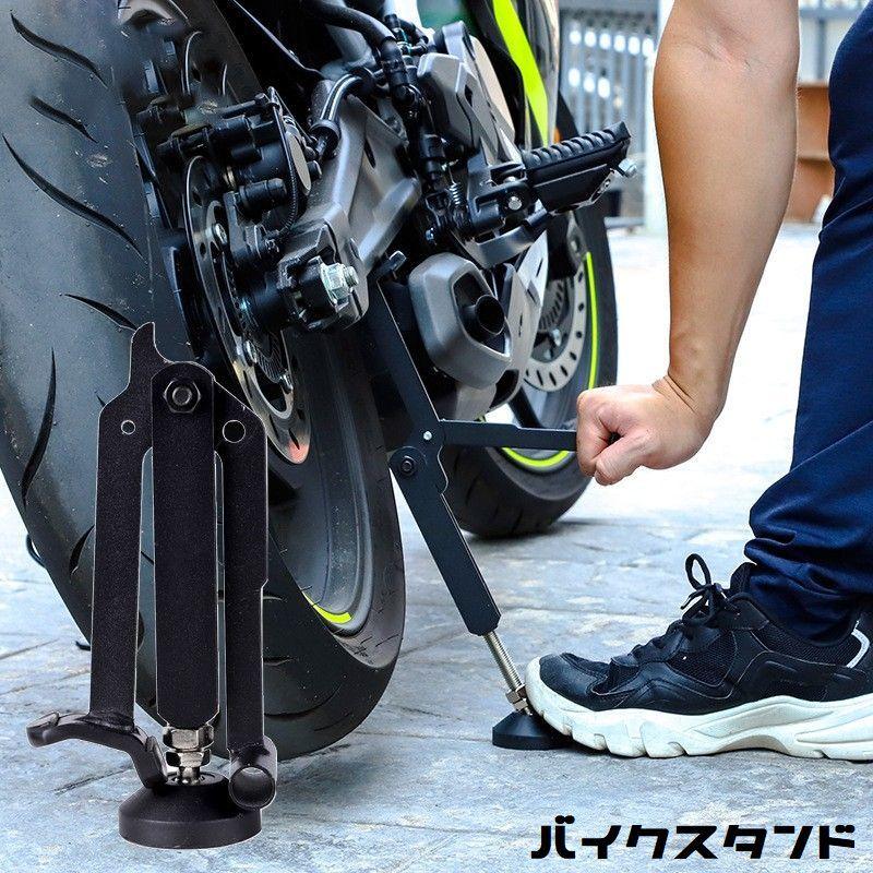 バイクスタンド スイングアーム リフトスタンド サイドスタンド