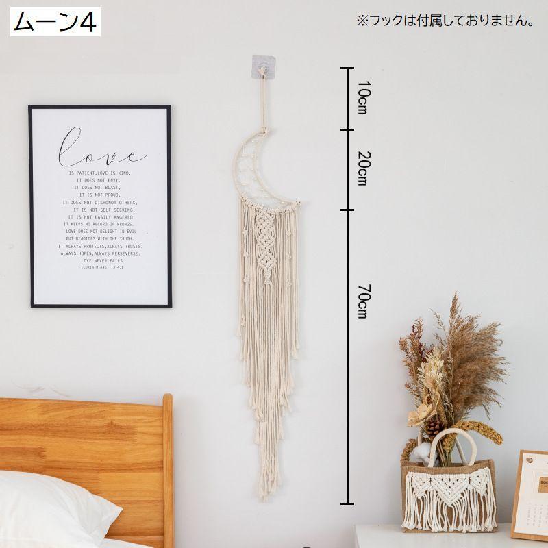 ドリームキャッチャー 壁掛け 室内用 壁面装飾 壁飾り ロング 星 月 