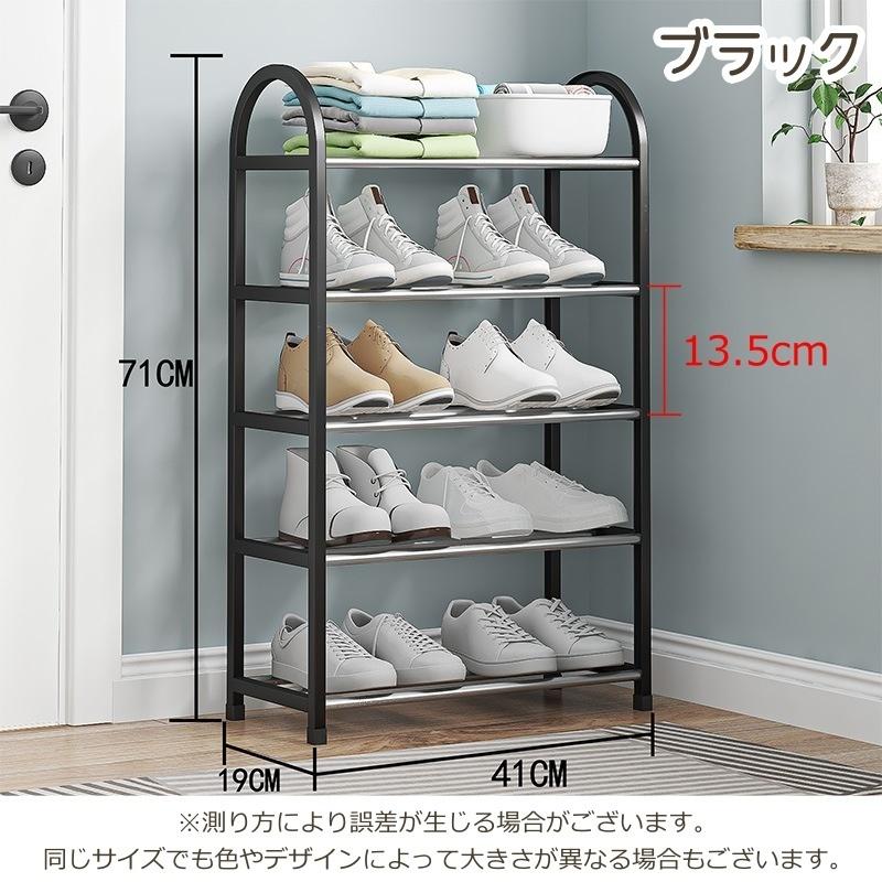シューズラック 5段 シューズボックス おしゃれ シンプル かっこいい