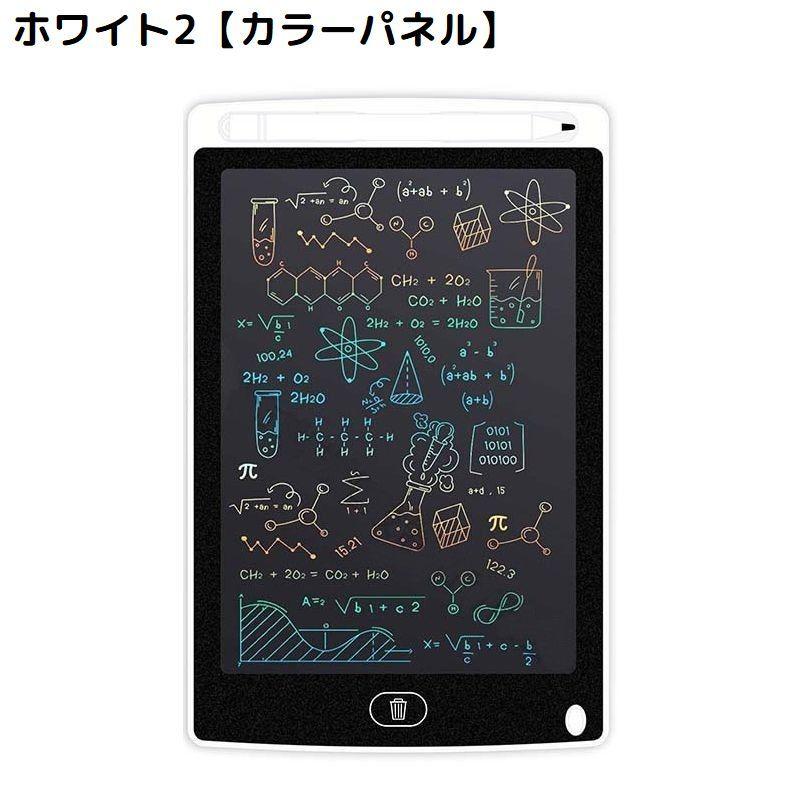 デジタルメモ 電子メモパッド お絵かきボード タブレット LCD液晶