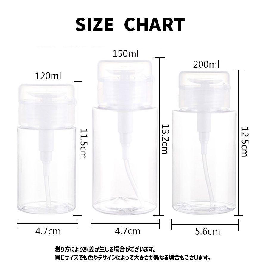 ネイル用ポンプディスペンサー アセトン非対応 ワンプッシュ ネイル