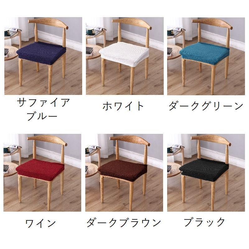 チェアカバー インテリア雑貨 椅子カバー 30cm~50cm 背もたれなし 弾性