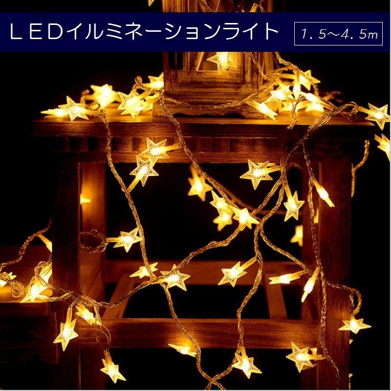クリスマス スターライト クリスマスツリー 飾り ライト 電池式 星 楽天市場】【ツリートップスター】【LEDライト付き】【電池式