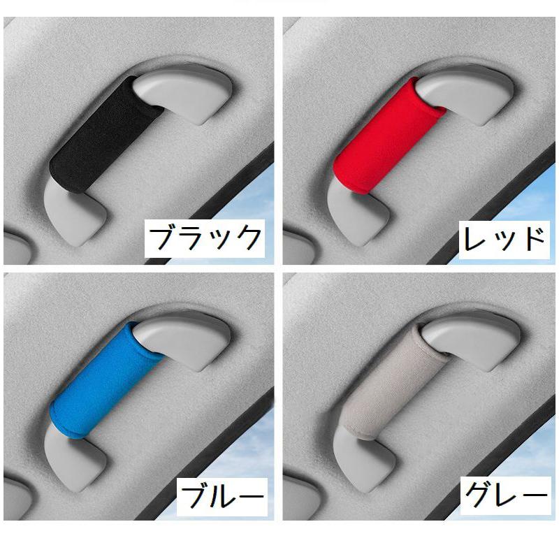 アシストグリップカバー 2個セット 車内持ち手カバー 自動車用 カー