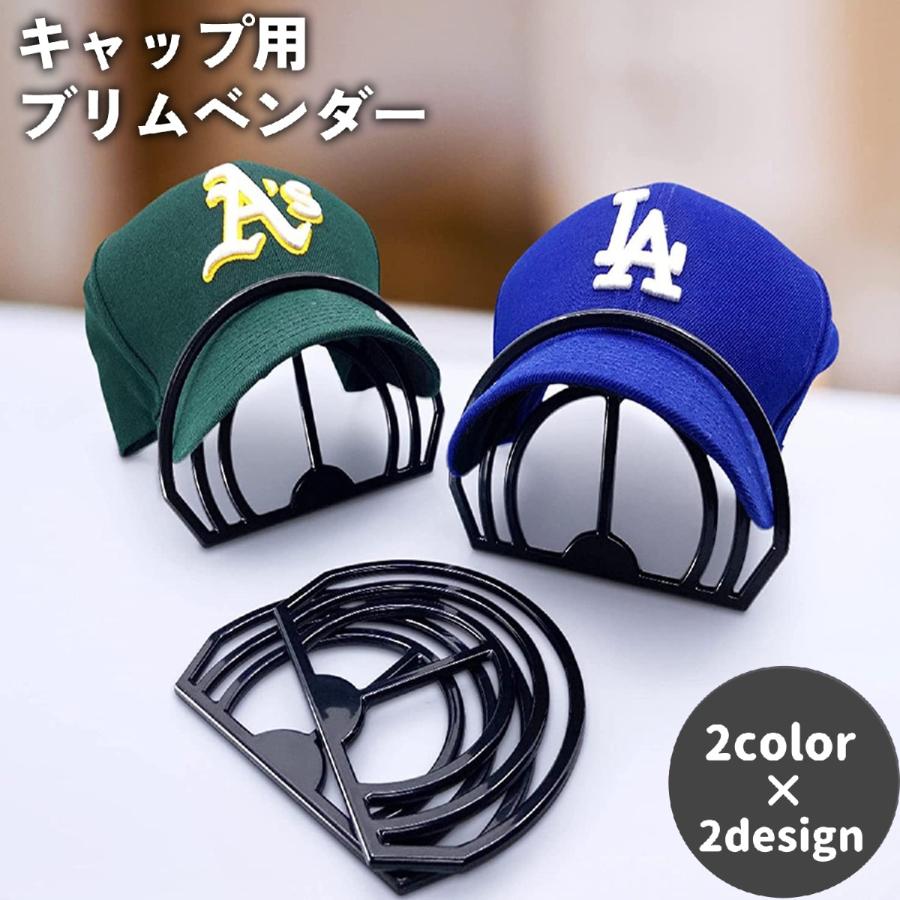 ブリムベンダー キャップ用 帽子 つば曲げ器 縁曲げ器 カーブ 復活