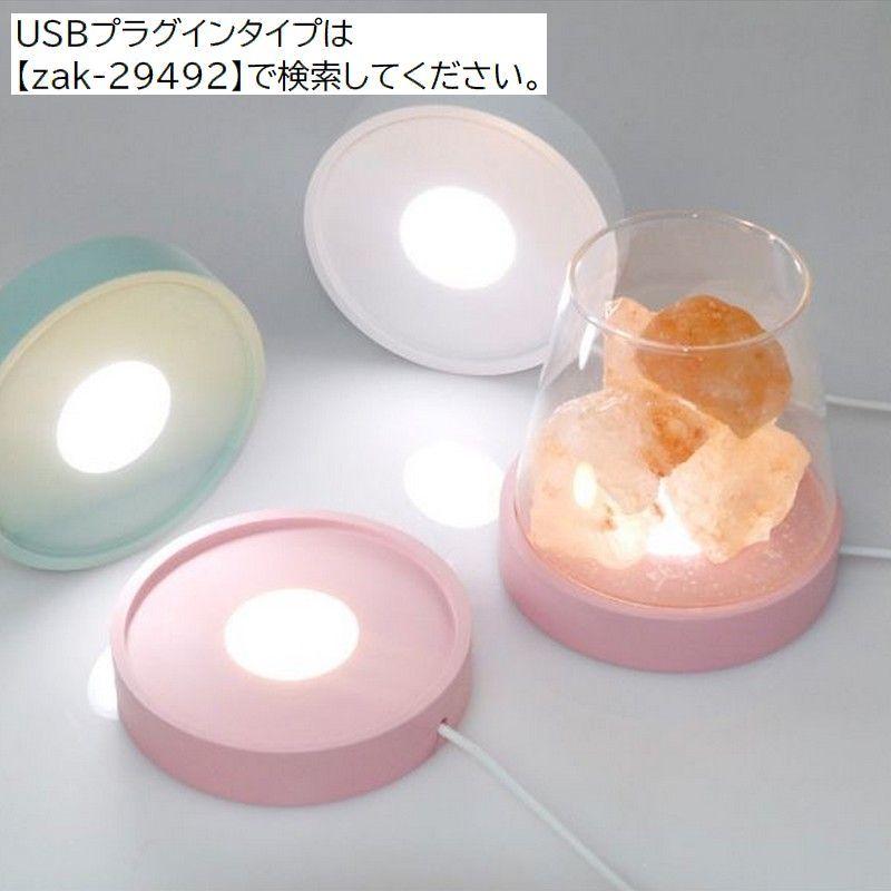 LEDライト 台座 コースター 光る USB充電 ディスプレイライト