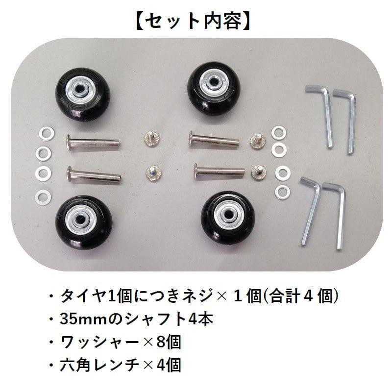 キャスター出品 スーツケース用キャスター 4個セット タイヤ 修理セット キャスター