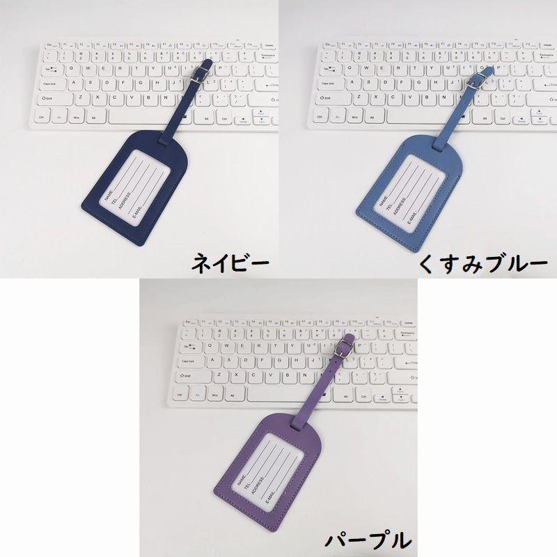ネームタグ ラゲージタグ 荷物タグ ネームプレート 名札 レザー調