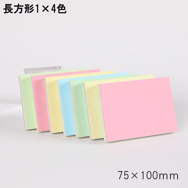 付箋 ふせん 100枚 4色セット 5色セット メモ メッセージ ハート 星