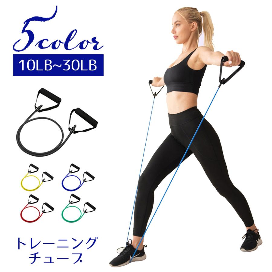 トレーニングチューブ エクササイズバンド ヨガロープ フィットネス 筋
