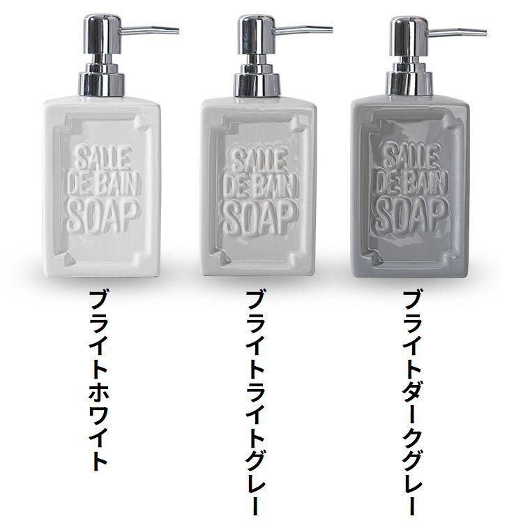 ディスペンサー 詰め替えボトル セラミック容器 陶磁器製 シャンプー