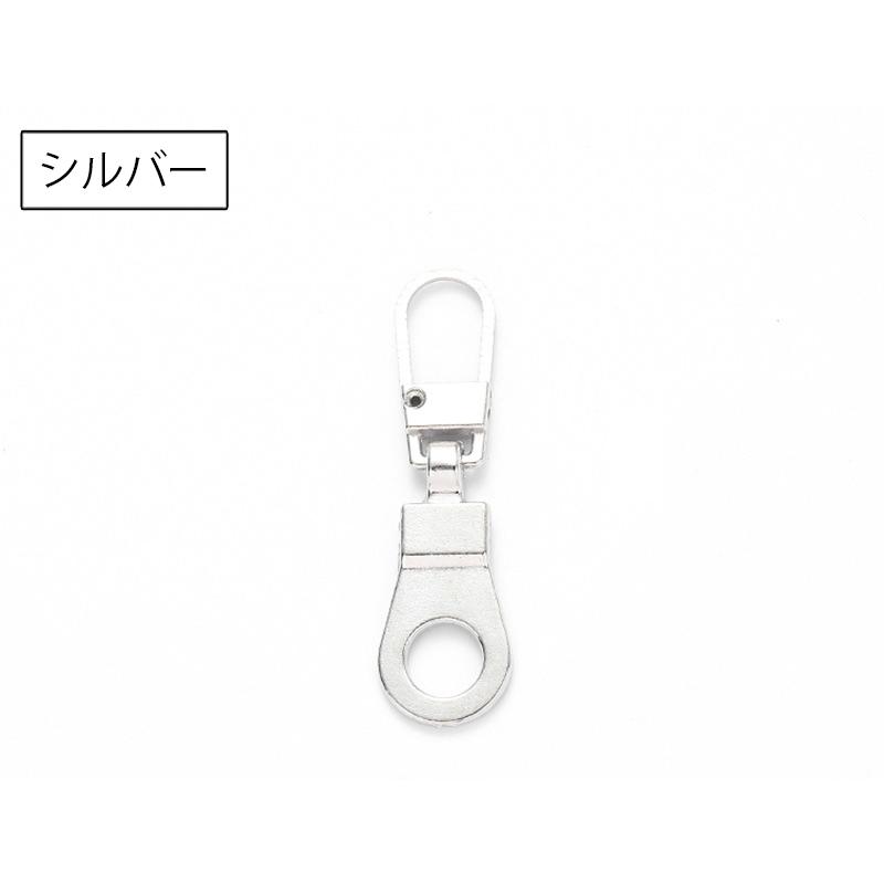 ファスナー 引き手 同色4個セット 引手 回転式 金属 メタル 交換 修理