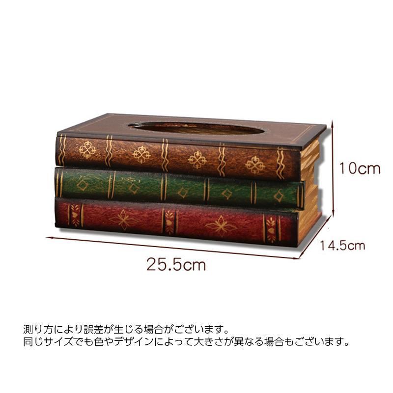 ティッシュケース ティッシュボックス 本型デザイン レトロ 木製