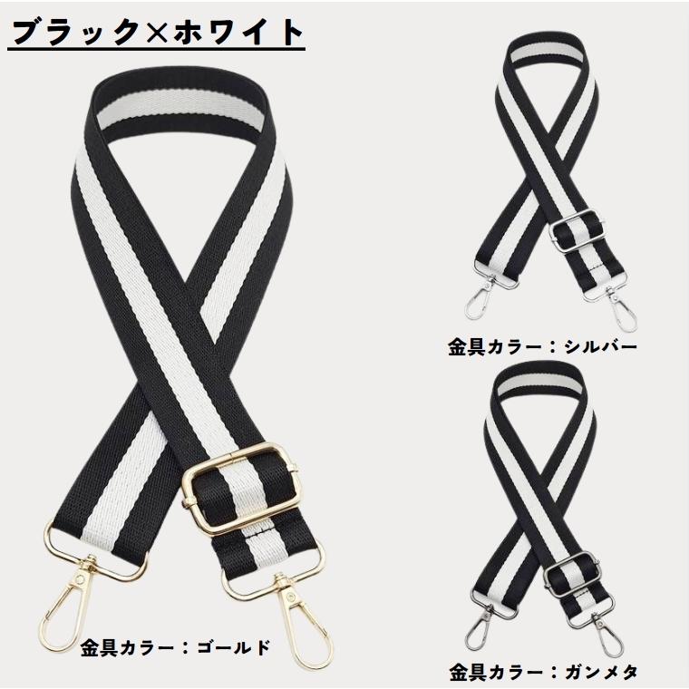 ショルダーストラップ ショルダーベルト 肩紐 バックストラップ かばん