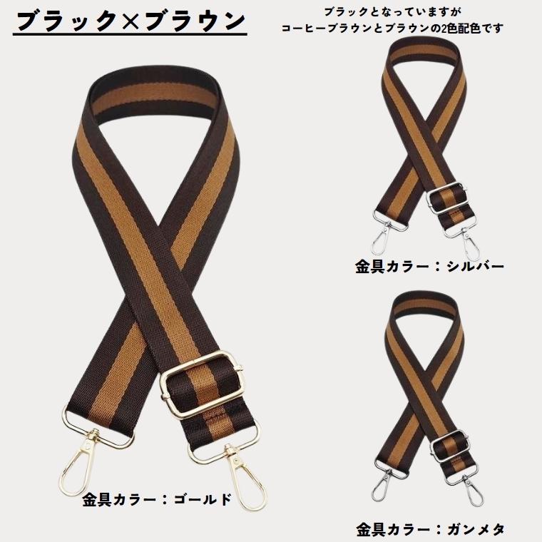 ショルダーストラップ ショルダーベルト 肩紐 バックストラップ かばん