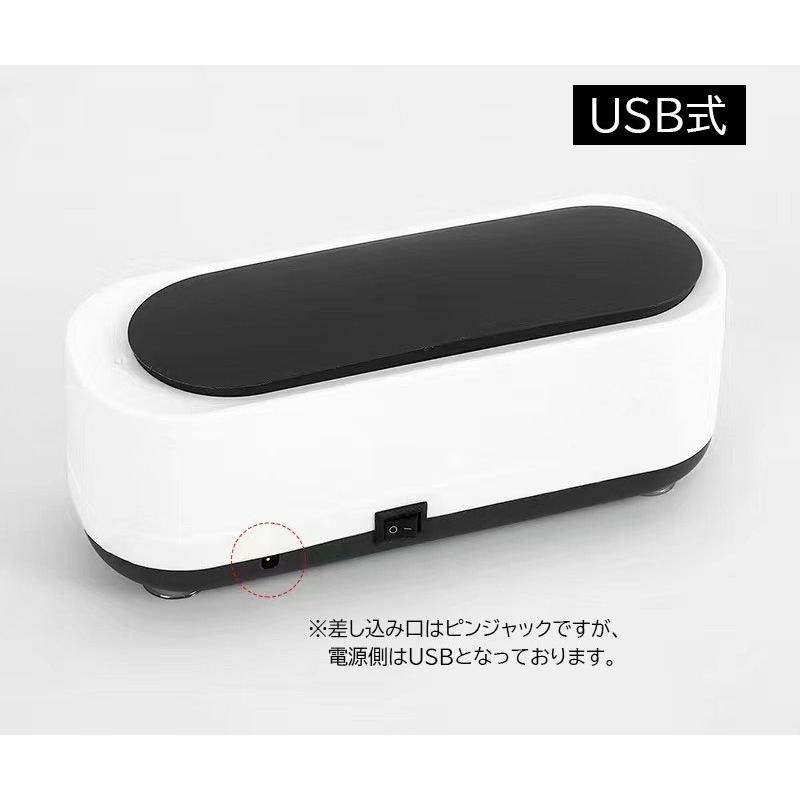 超振動洗浄機 メガネ 眼鏡 アクセサリー 腕時計 洗浄機 洗浄器