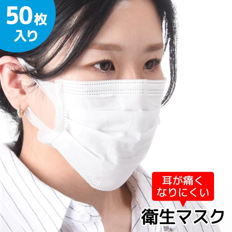 不織布マスク 使い捨てマスク 50枚入り プリーツ式 白 レギュラーサイズ 大人用 耳が痛くなりにくい 幅広 平ひも ウイルス対策 花粉 飛沫 防塵  :zak-3150-50:KAWAeMON 通販 