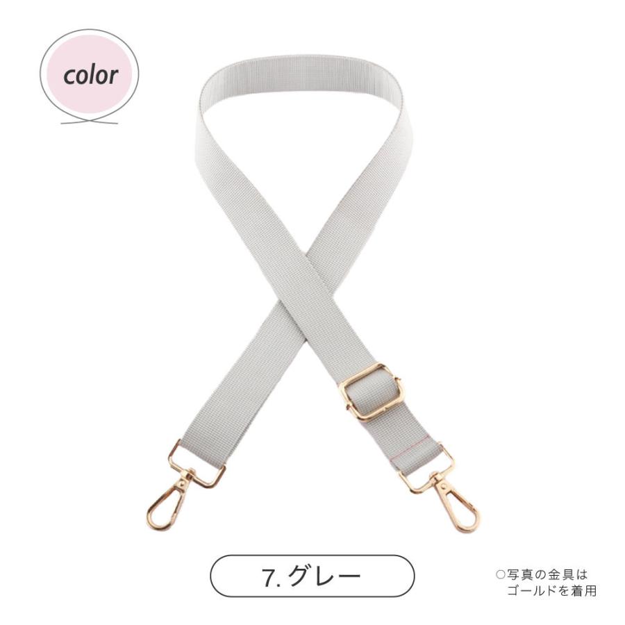 ショルダーストラップ ショルダーベルト ショルダー紐 バッグ