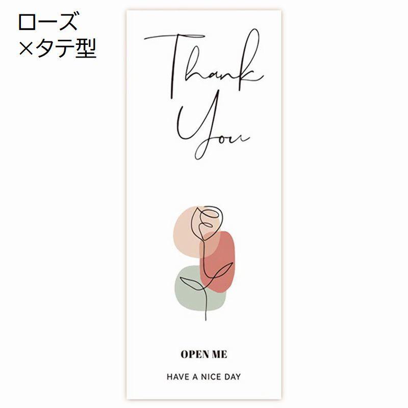 サンキューシール ギフトステッカー ラベル 50枚セット ラッピング