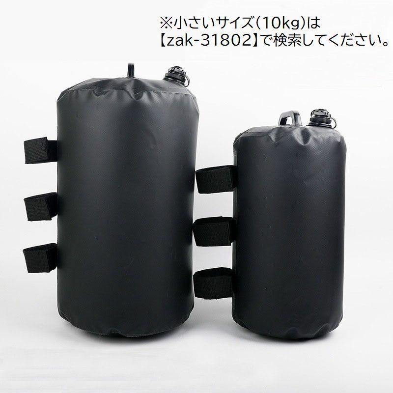 ウォーターウエイト ウエイトバッグ 20kg 1個 単品 ソフトウエイト