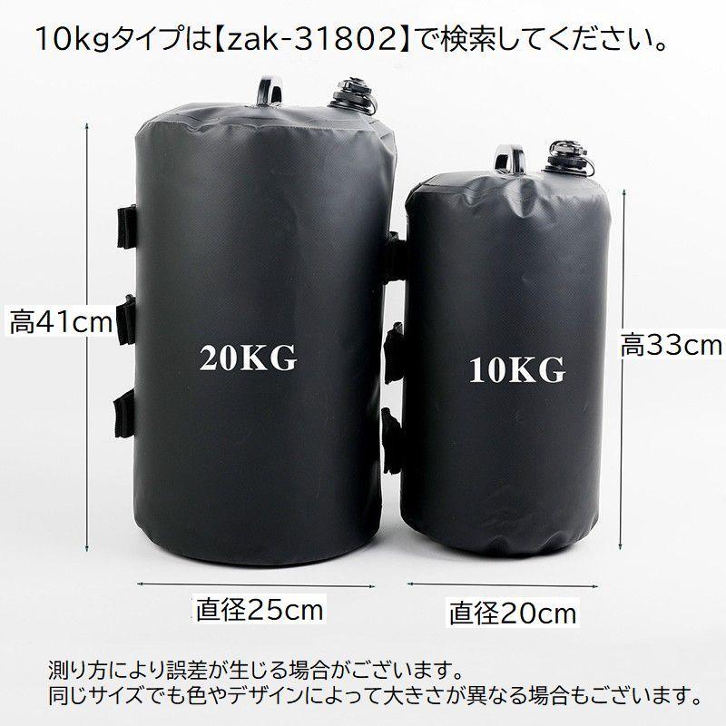 ウォーターウエイト ウエイトバッグ 20kg 1個 単品 ソフトウエイト