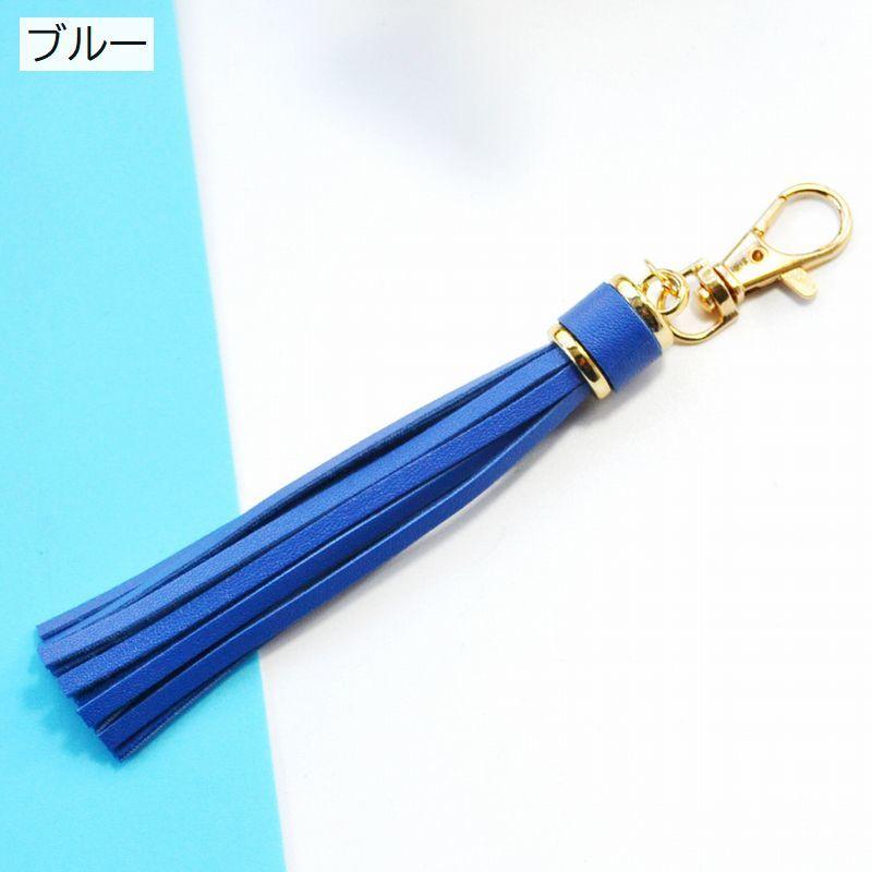 バッグチャーム バッグ用アクセサリー キーホルダー タッセル フリンジ