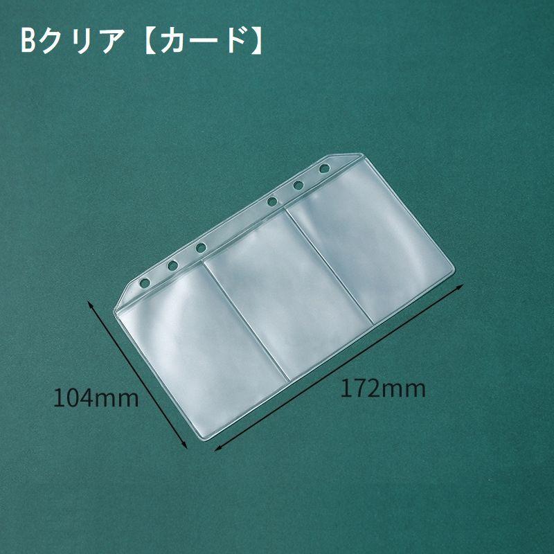 システム手帳リフィル A6サイズ 6穴 同色10個セット 収納 カード