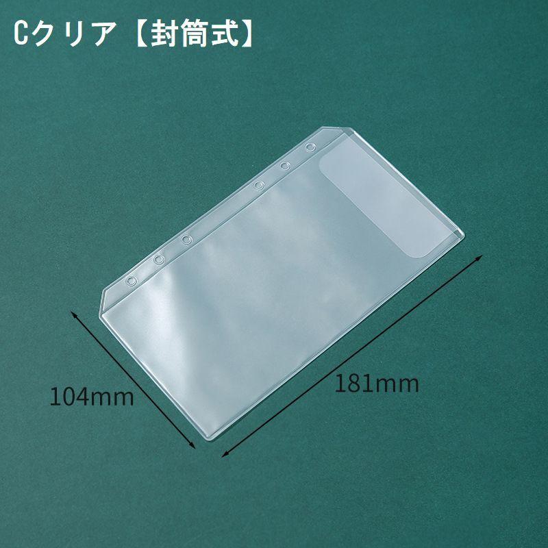 り　6冊セット システム手帳リフィル A6サイズ 6穴 同色10個セット 収納 カード