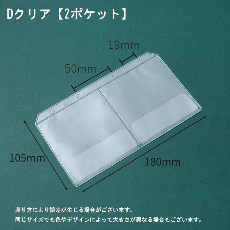 システム手帳リフィル A6サイズ 6穴 同色10個セット 収納 カード