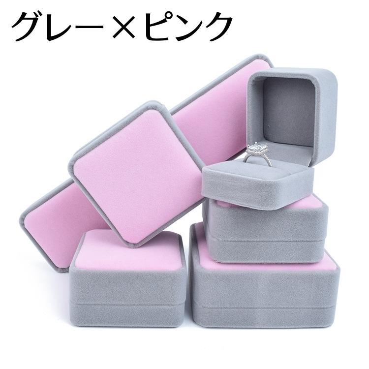 アクセサリーケース ジュエリーボックス ギフトケース 無地 ベロア調