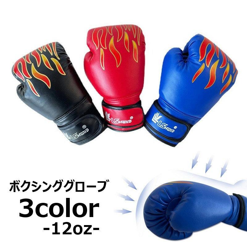 BOXER ボクシンググローブ　12オンス ボクシンググローブ パンチンググローブ 12オンス 12oz 練習