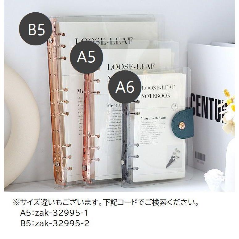 ルーズリーフ A6サイズ 6穴 クリアバインダー ホルダー DIY手帳