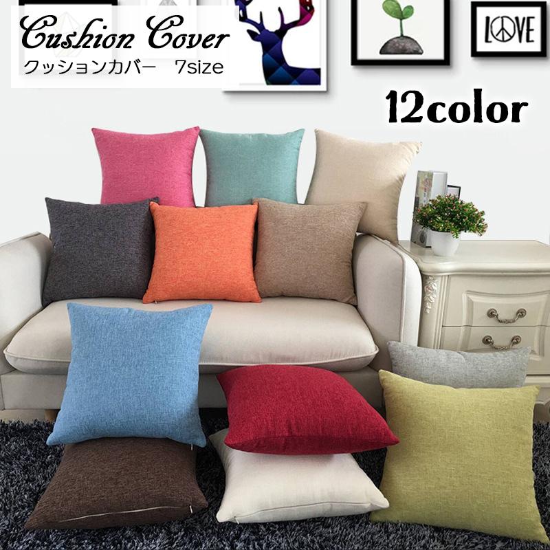 クッションカバー 枕カバー 30cm 40cm 45cm 50cm 55cm 60cm 正方形