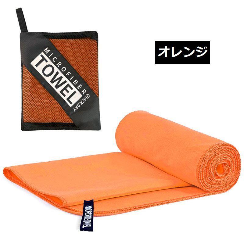 スポーツタオル メッシュバッグ付き 速乾タオル フェイスタオル ロング